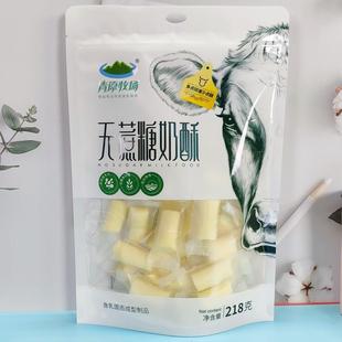 青原牧场无蔗糖奶酥儿童成人休闲零食内蒙古特产独立包装奶酪块
