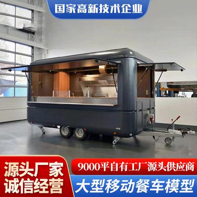 多功能大型网红酒吧售卖车 移动户外露营网红不锈钢镜面清风餐车