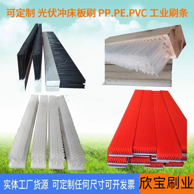 砖机条刷/pvc工业板刷/防尘清扫弯曲软硬毛尼龙丝耐高温耐磨毛刷