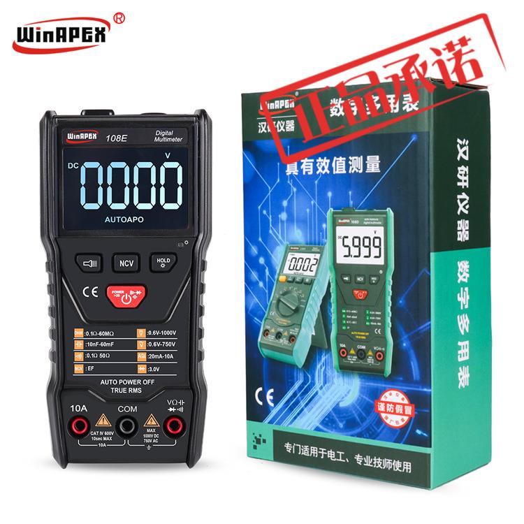 ㊣WinAPEX 108E袖珍数字万用表仪器仪表真有效值平均值