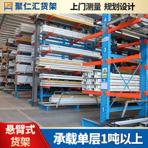 厂家直销悬臂式重型货架仓储木材布匹五金钢管管材工厂仓库厂房货