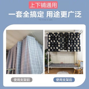 可伸缩宿舍床帘支架上铺学生寝室单人床架子下铺蚊帐支架加厚杆子