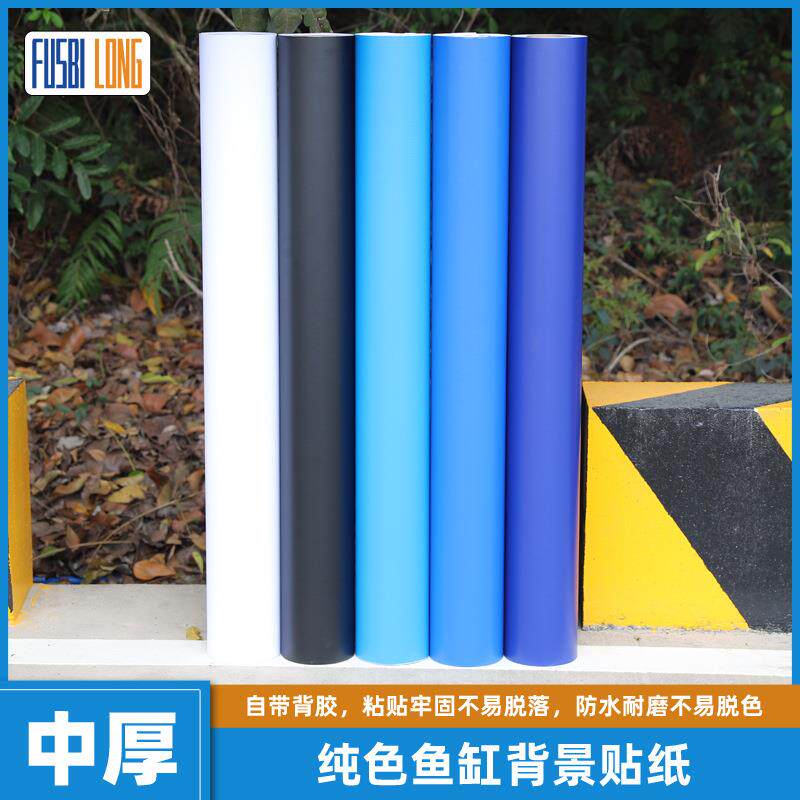 整卷玻璃鱼缸背景贴纸 海鲜池造景背景纸加厚水族自粘贴纸材