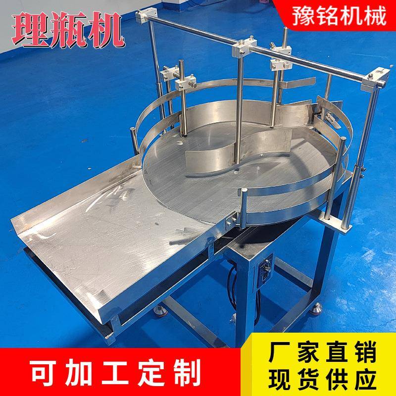 方形圆形理瓶机玻璃瓶塑料瓶流水线瓶子自动理瓶输送设备