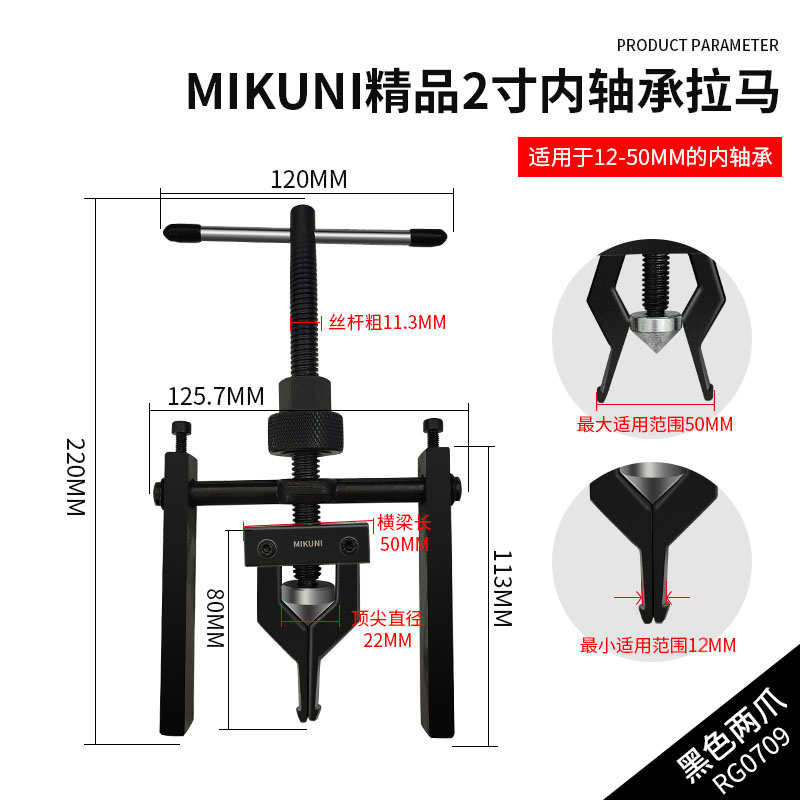 器拔汽修工具包轴承内孔承器钢钒孔邮内拉马拉/卸铬轴承拆卸码齿