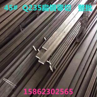 冷拉钢扁钢45钢A3 Q235型材方钢扁铁冷拔钢平键六角圆钢实心零切