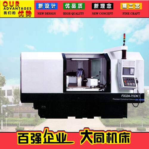 数控外圆磨床FX32A-75CNC数控磨床高精度高精密磨床