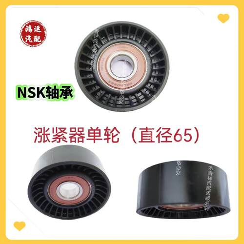 适配福斯EA111 EA888 EA211二代三代 发电机皮带涨紧器张紧轮惰轮