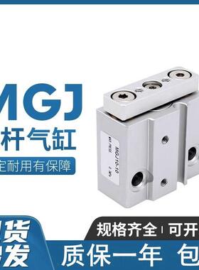 MGJ磁性微型三轴三杆气缸带导杆迷你小型TCM6/TCM10-5SX10*15X20S