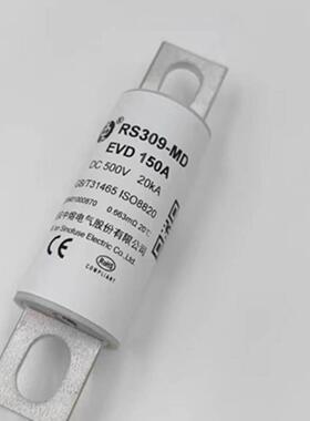 新能源汽车西安中熔RS309-MD-EVD150A 250A熔断器500VDC充电桩保