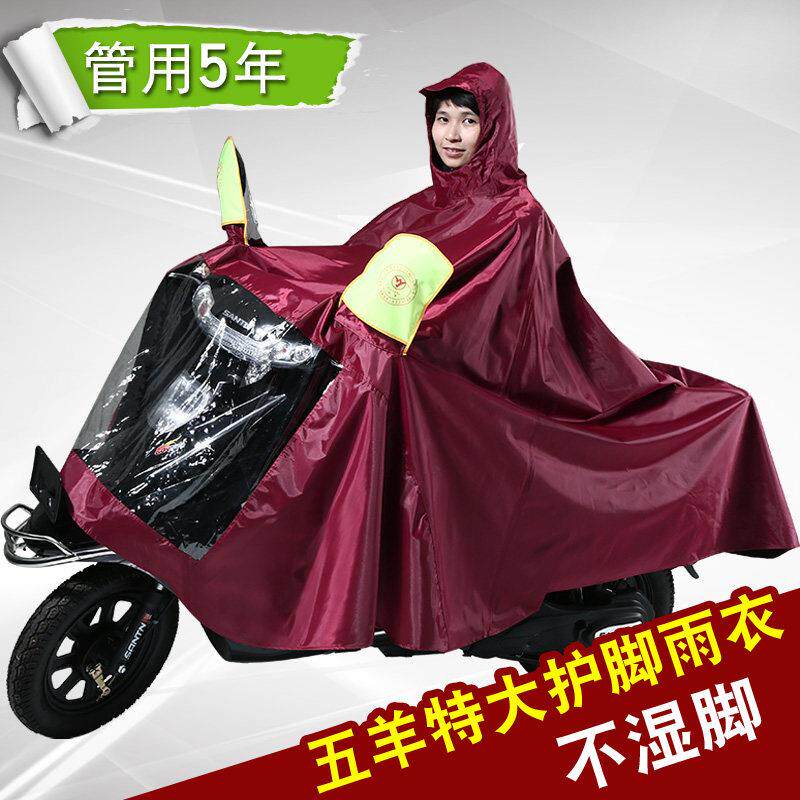 正品五羊雨衣摩托车电动车单人双人男女加大加厚骑行防水雨披