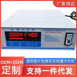 1000W超声波智能发生器超声波防水高频清洗机厂家 跨境80K