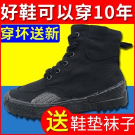 高帮3520黑色解放鞋男工地鞋民工，干活作训胶鞋透气耐磨劳保鞋