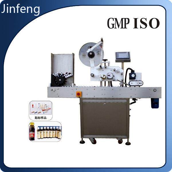 厂家直销全自动保健酒葡萄酒双侧贴标机不干胶双侧贴标机