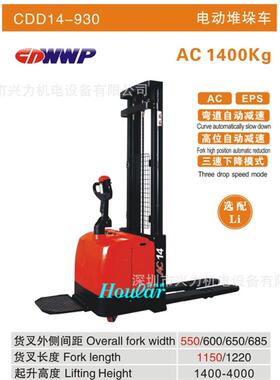 1.4吨米合力液压堆高车全电动托盘堆垛车电动堆高机CDD14-90