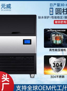 商用制冰机小型迷你圆柱冰帽子冰制冰机商超火锅店KTV咖啡奶茶店