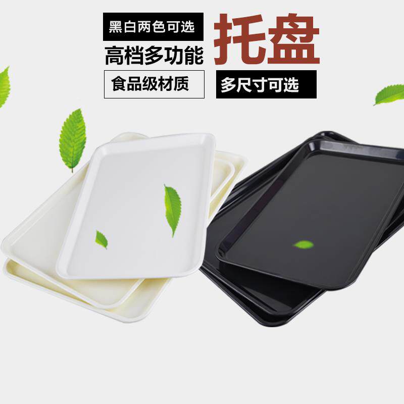 塑料托盘长方形木质茶盘餐厅大餐盘烘培蛋糕店放面包盘子防滑商用