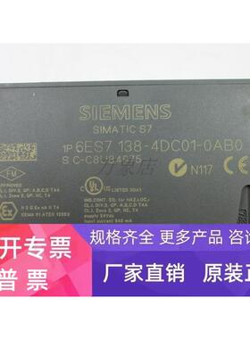 ET200S 现货 6ES7138 模块 6ES7 138-4DC01-0AB0 实物拍摄 XM