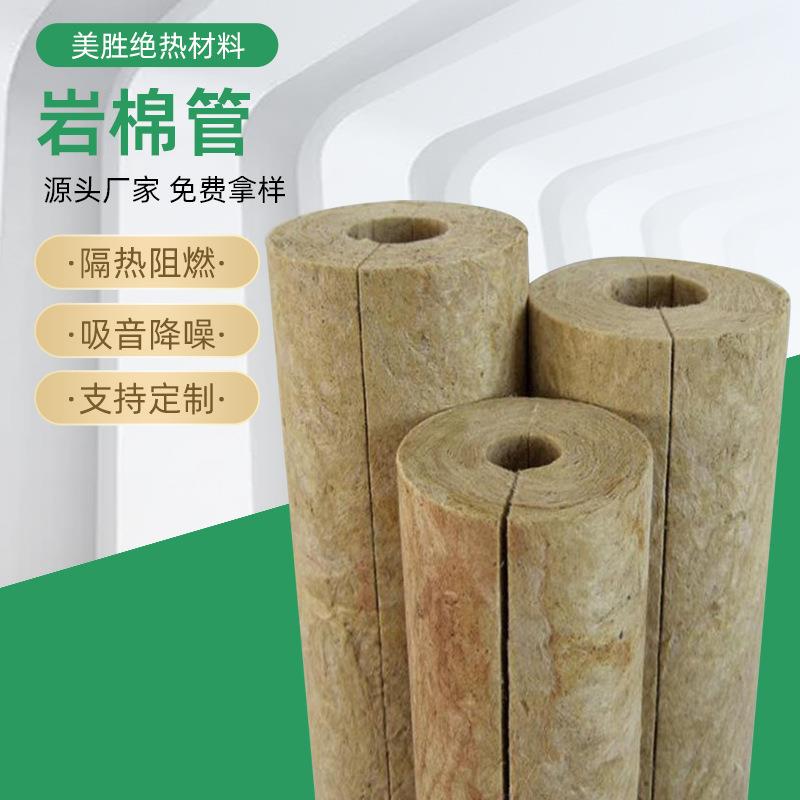 厂家高密度岩棉保温管壳 保温隔热蒸汽管道保温岩棉套管图片