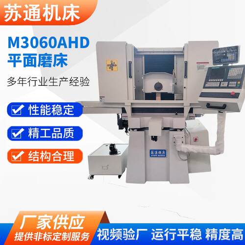 M3060AHD平面磨床现货数控精密磨床c自动M3060AHD平面磨床