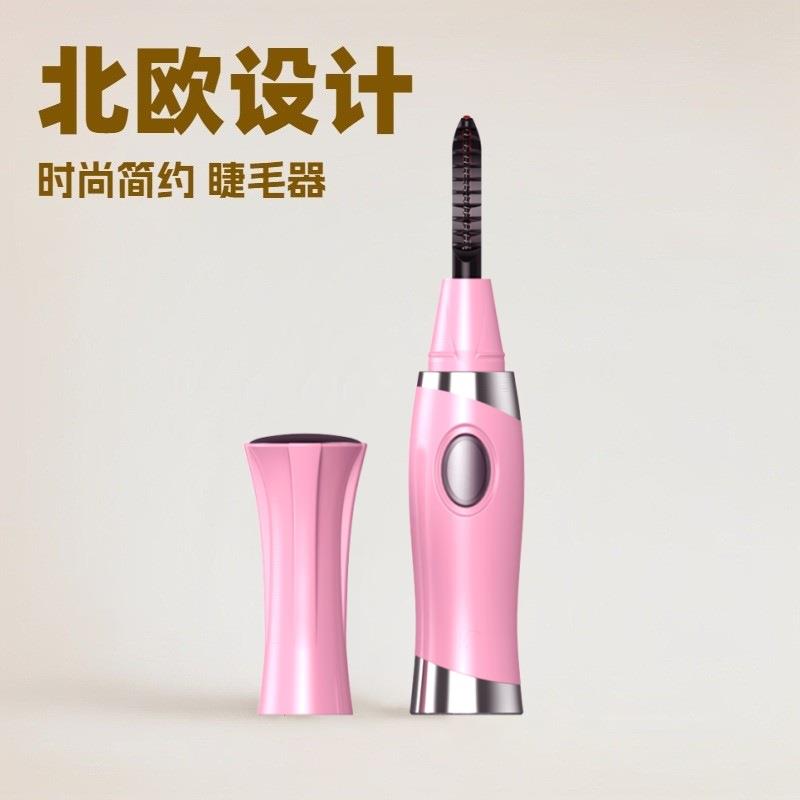 睫毛卷翘电烫睫毛器美妆工具快速定型加热卷烫电动睫毛夹厂家直销