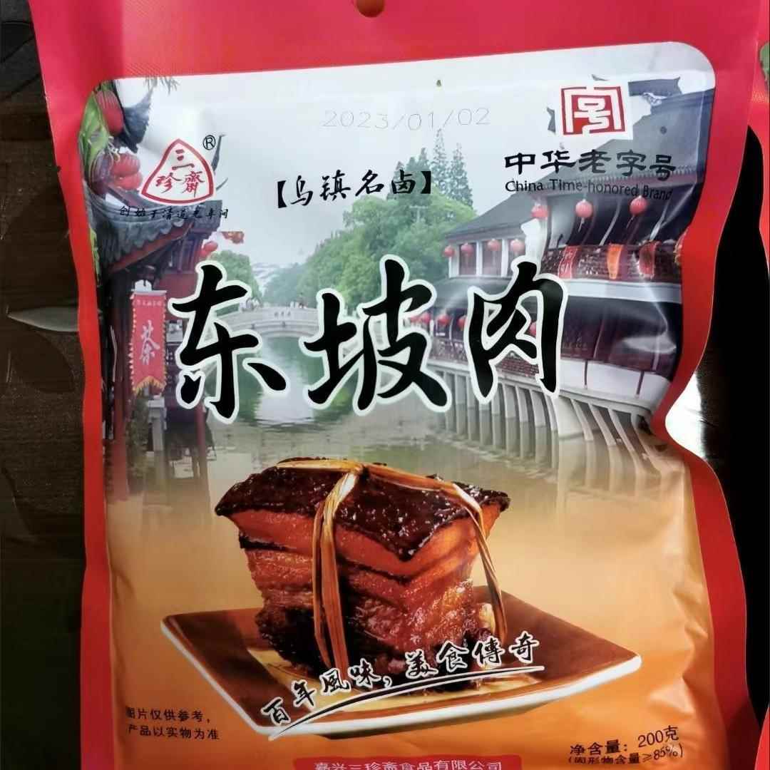 正宗三珍斋东坡肉红烧扣肉真空卤味下饭熟食乌镇特产开袋即食零食