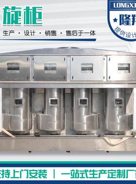 供气动水旋净化柜 家具漆漆除尘XBN喷废气处理设备雾不锈钢应气旋