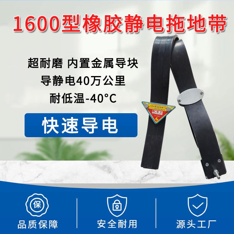 国标导静电橡胶拖地带危品车货车耐磨抗老化静电消除接地线易安装