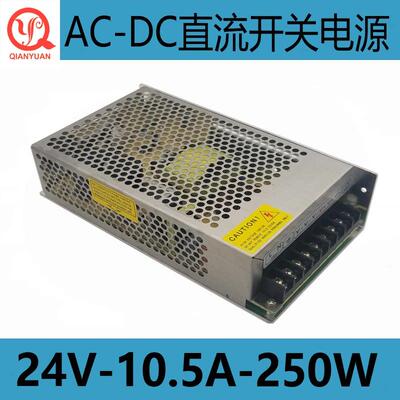 前元24V10A电源24V250W开关电源24V150W120W24V直流变压器
