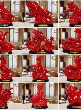 红色陶瓷十二生肖摆件鼠牛虎兔蛇马羊猴鸡狗猪龙风水客厅工艺品