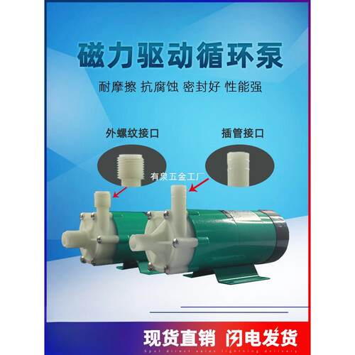 上海新西山磁力泵驱动泵MP-15RM2030R4070耐腐蚀耐酸碱微型化工泵