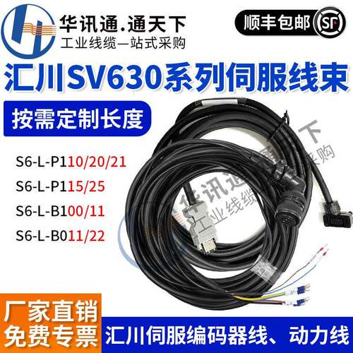 汇川S6-L-B1/B0/P1伺服电机绝对值编码器动力线带刹车SV630系列
