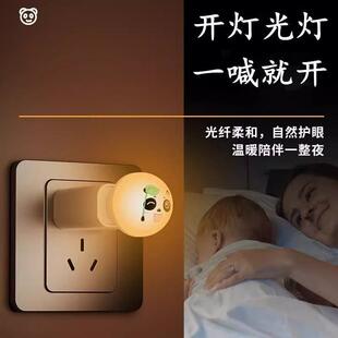 智能语音小夜灯usb声控灯说话控制led护眼感应灯卧室宿舍七彩节能