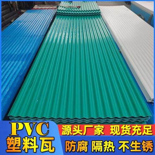 PVC石棉瓦防水彩钢瓦瓦采光PVC塑料瓦加厚防腐瓦波浪耐腐蚀瓦厂房