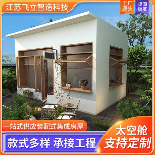 可移动太空舱厂家供应民宿阳光房苹果舱酒店景区房屋露营地太空舱