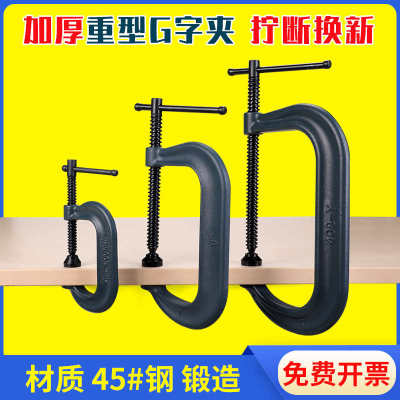 加厚c型G字形夹强力工业夹子固定器重型C字钳木工夹持夹具弓型夹