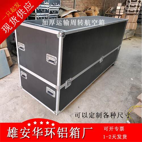 航空箱定制定做铝箱沙盘模型箱展览箱运输设备箱周转铝合金箱子