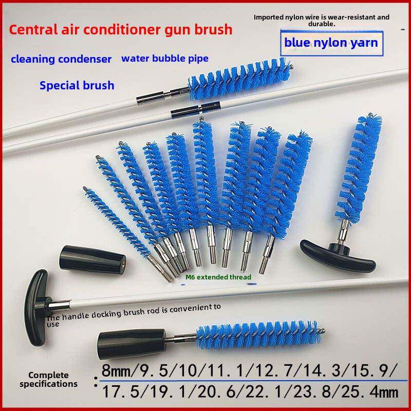 中央空调铜管清洗刷冷凝管刷尼龙塑料管刷冷凝器水炮机刷头