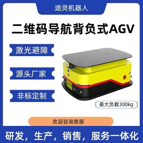SLAM激光导航小车二维码导航搬运机器人自动循迹磁导航AGV机器人