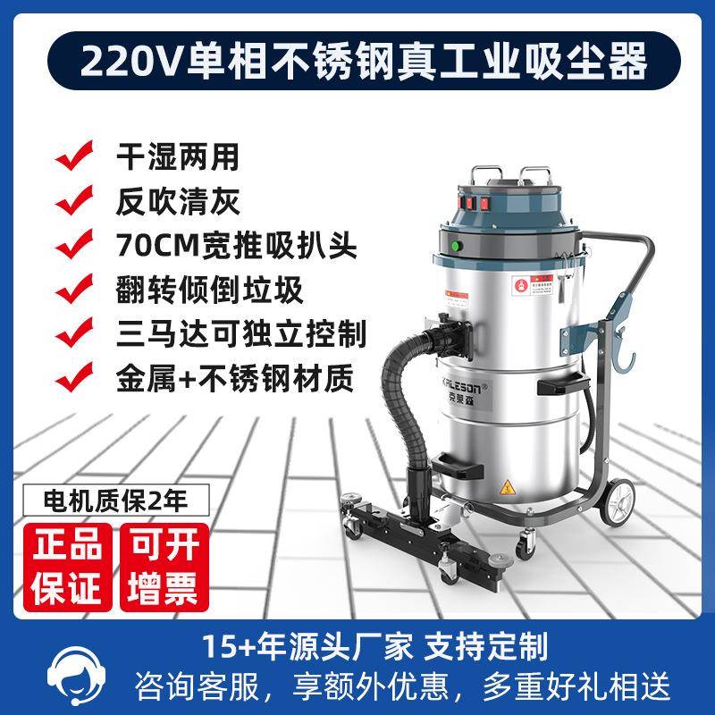 克莱森吸尘吸水机QP3-75L不锈钢桶220V干湿两用3600W电动清洁设备