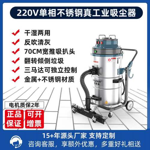 克莱森吸尘吸水机QP3-75L不锈钢桶220V干湿两用3600W电动清洁设备