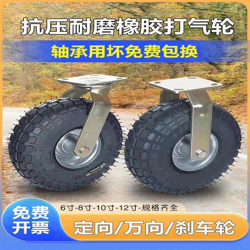 8寸10寸真空轮胎充气轮胎子小吃餐饮手推平板车机动牵引推车转运