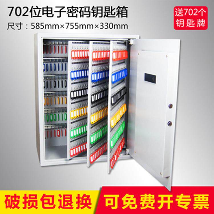 九麟液晶显示屏密码钥匙箱702多位壁挂钥匙保险柜包邮