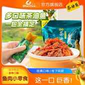 舜华东江鱼牌香辣茶油鱼仔湖南郴州特产即食小鱼干 干解馋零食礼