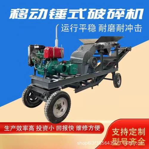 移动石头破碎站大型颚式移动制砂机鹅卵石风化石建筑垃圾粉碎机
