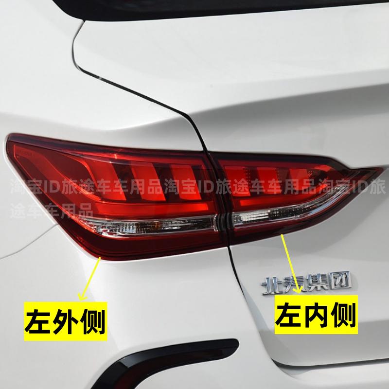 适配北汽新能源EU5后尾灯总成R500/R550尾灯后杠灯雾灯刹车灯罩壳