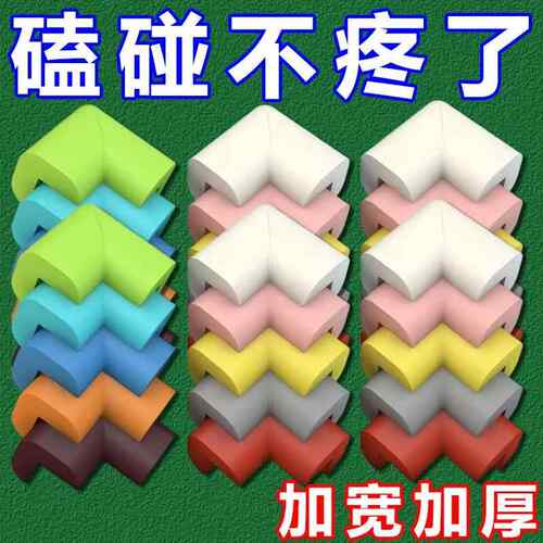 安全防撞角桌子茶几加厚桌角条护套l型防撞护角防磕碰护角家居