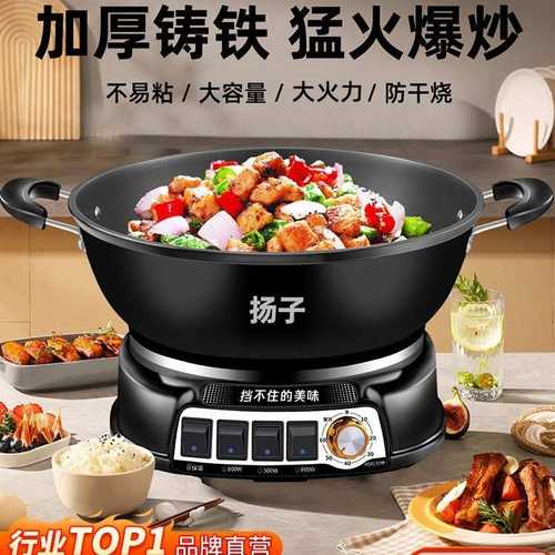 不粘锅电炒锅家用多功能电热锅电火锅蒸锅煮锅炖锅电锅插电炒菜锅
