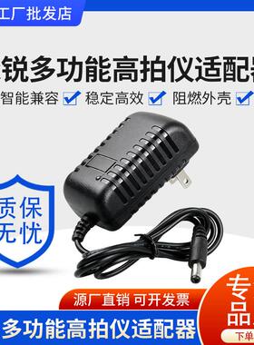 适用5V2A1.5A电源适配器森锐随身厅DC021-F营业厅多功能高拍仪充