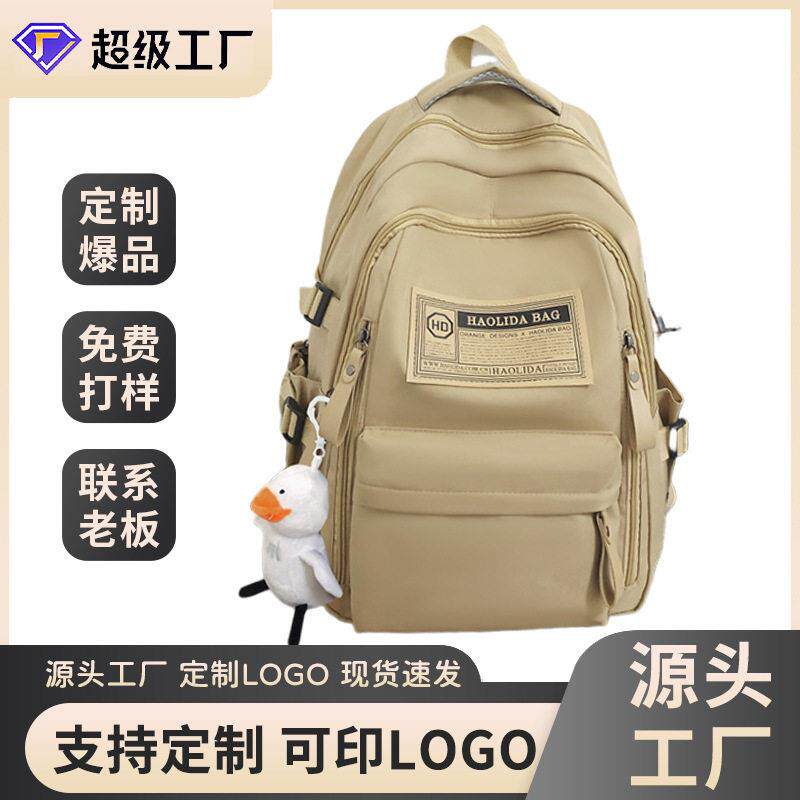定制书包女大容量中初中生中学生背包韩系女同款潮流双肩包